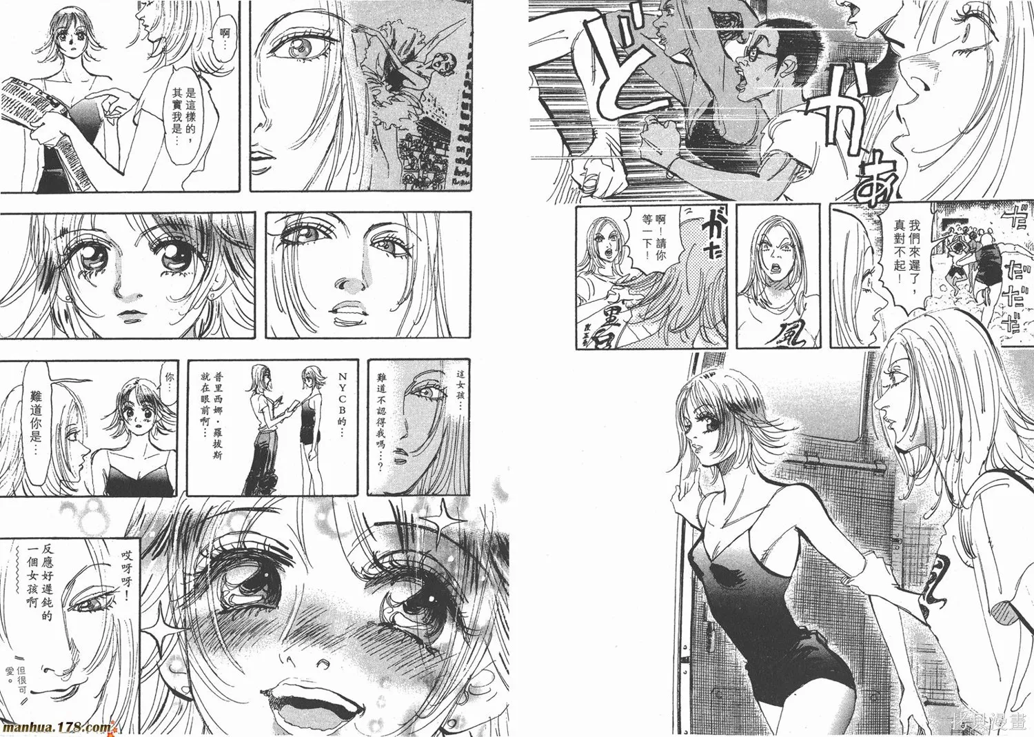 舞吧！昂,第08卷,第7张