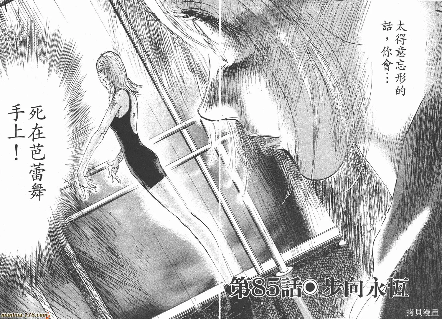 舞吧！昂,第08卷,第70张