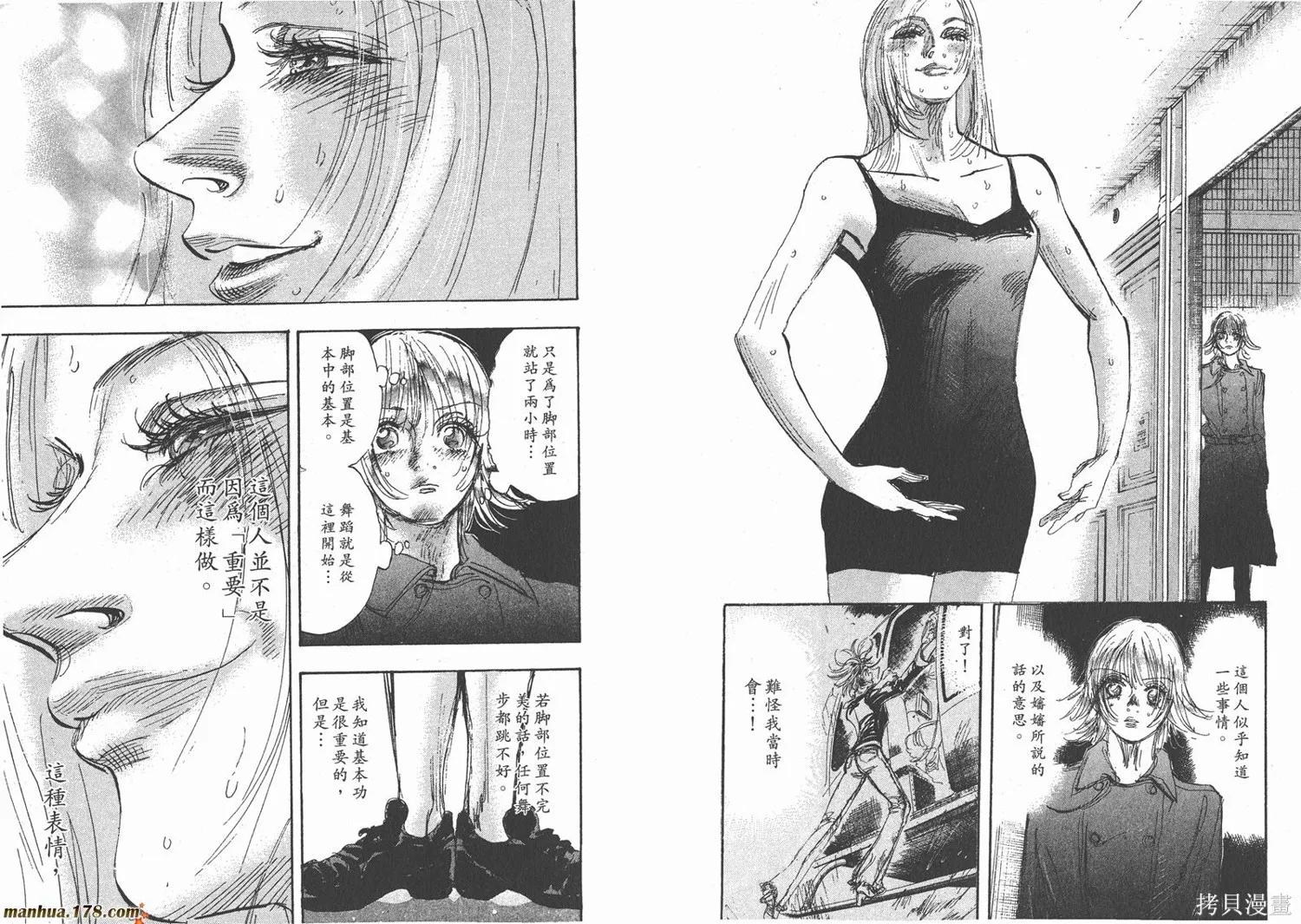 舞吧！昂,第08卷,第71张