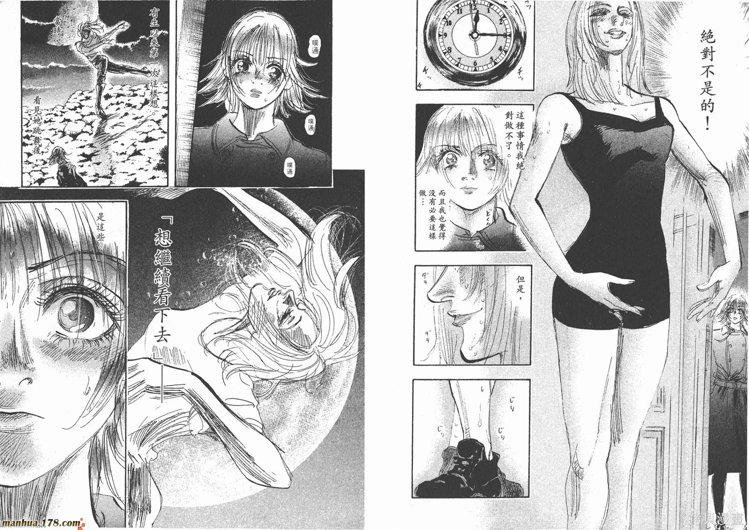 舞吧！昂,第08卷,第72张