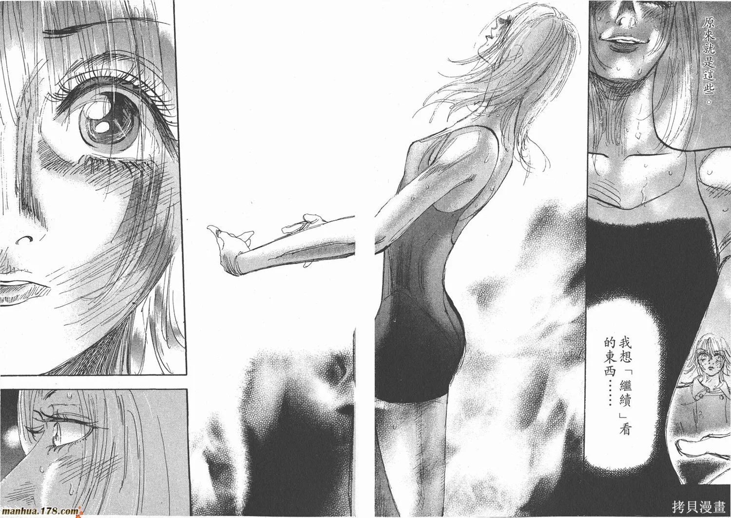 舞吧！昂,第08卷,第73张