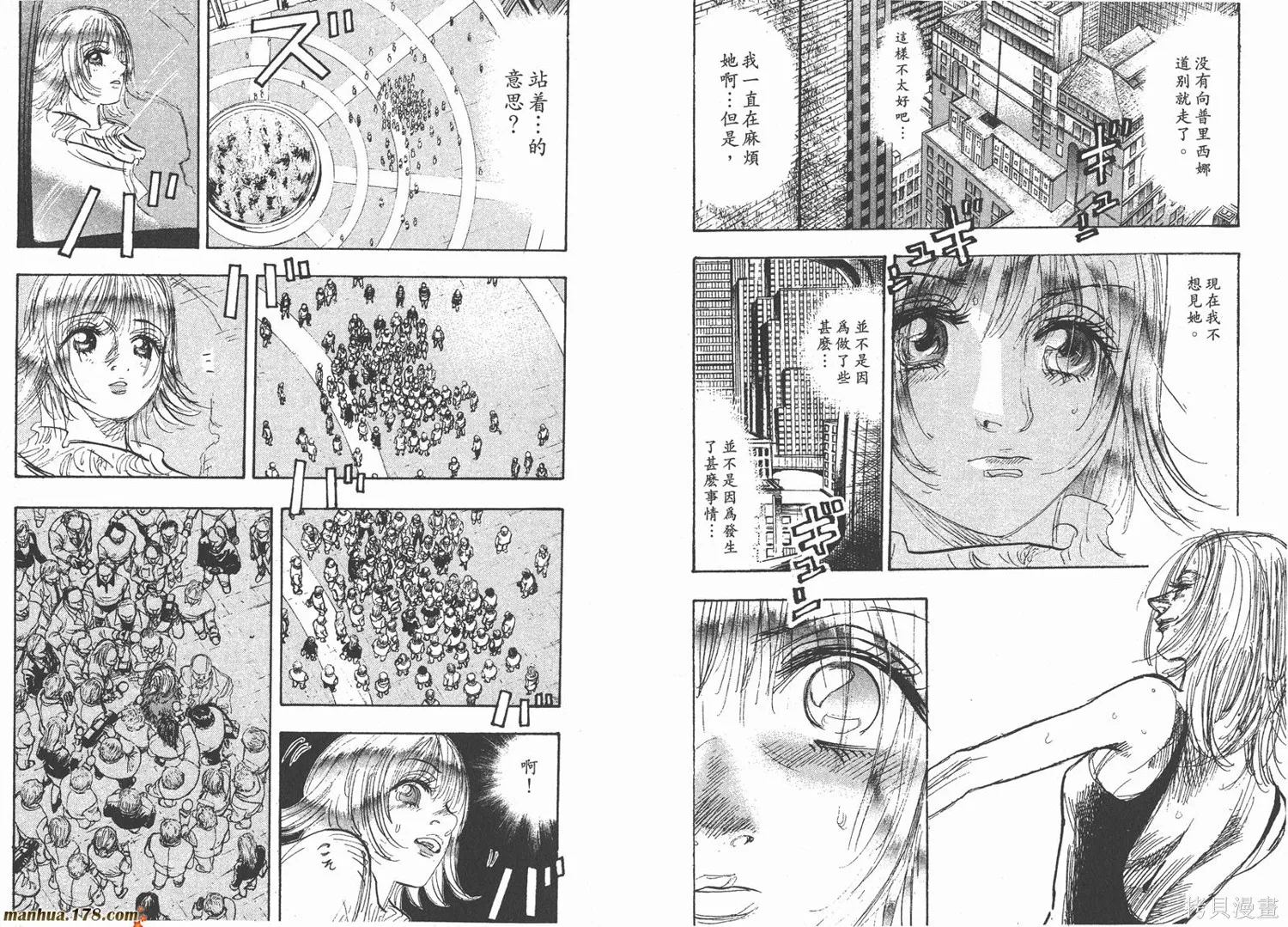 舞吧！昂,第08卷,第76张