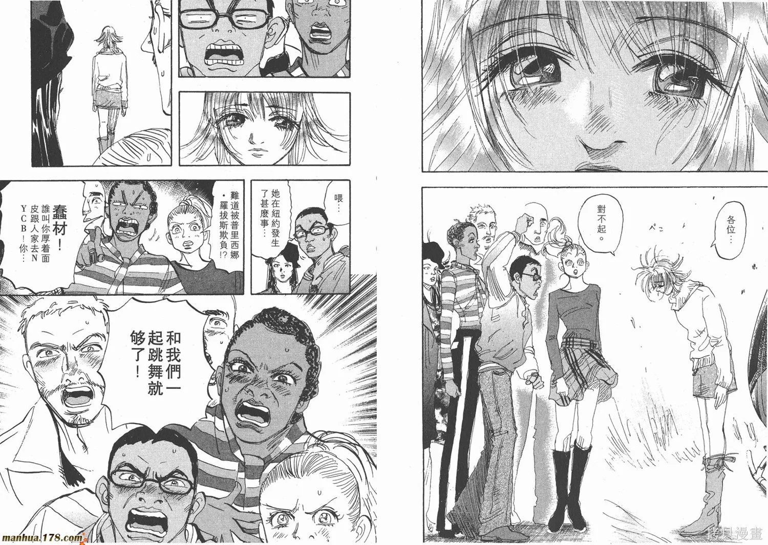 舞吧！昂,第08卷,第81张