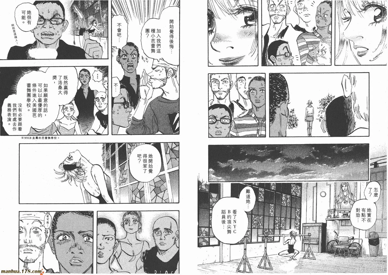 舞吧！昂,第08卷,第82张