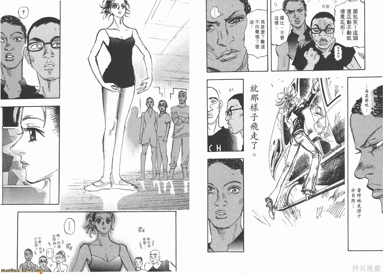 舞吧！昂,第08卷,第83张