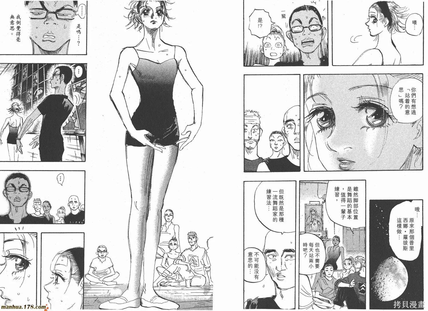 舞吧！昂,第08卷,第84张