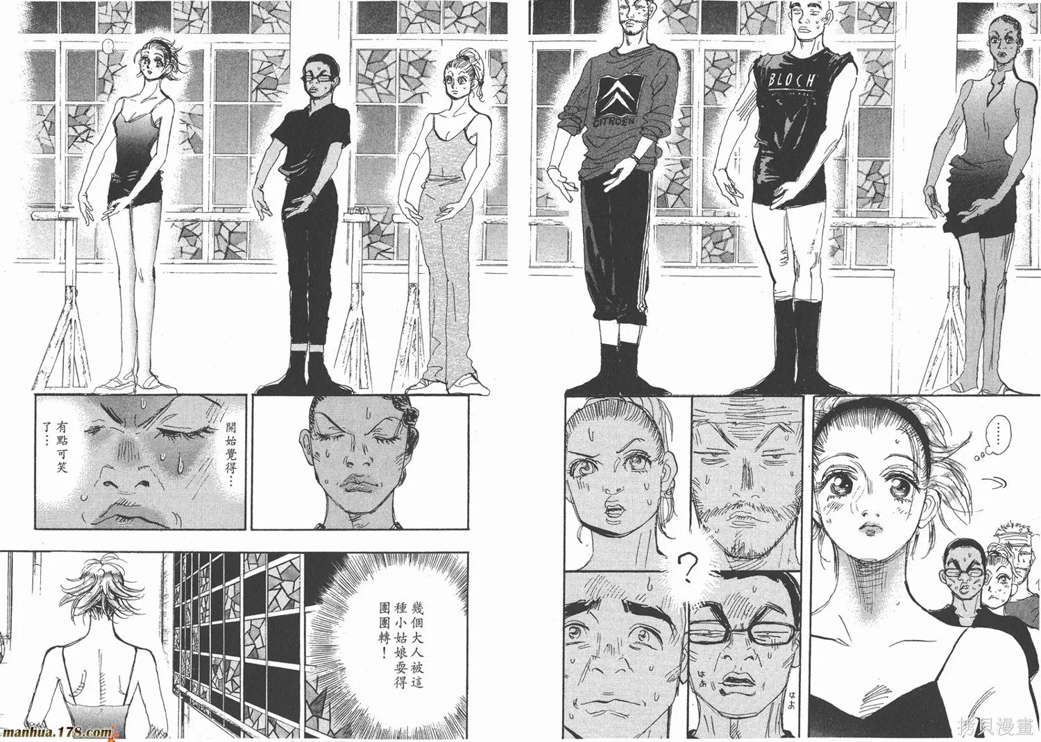 舞吧！昂,第08卷,第85张