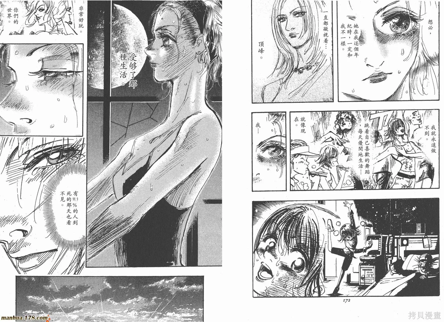 舞吧！昂,第08卷,第87张