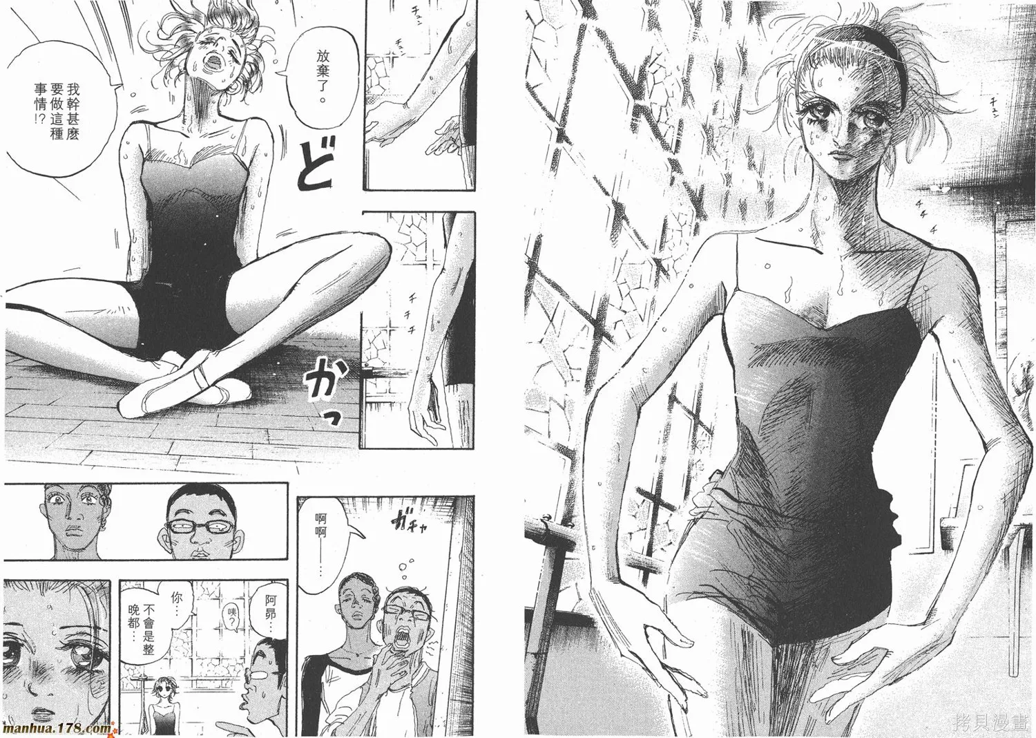 舞吧！昂,第08卷,第88张