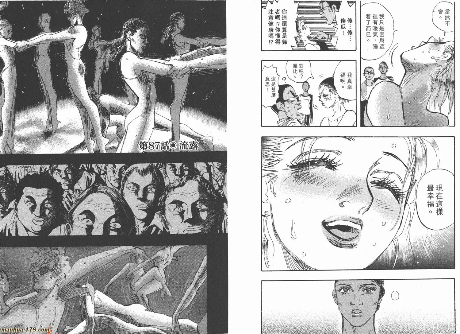 舞吧！昂,第08卷,第89张