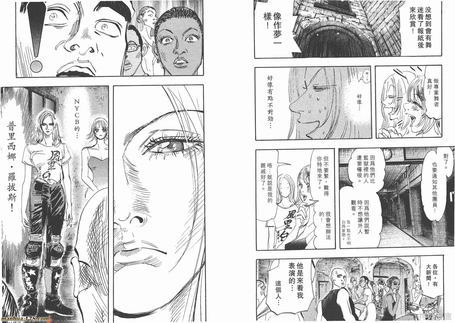 舞吧！昂,第08卷,第9张