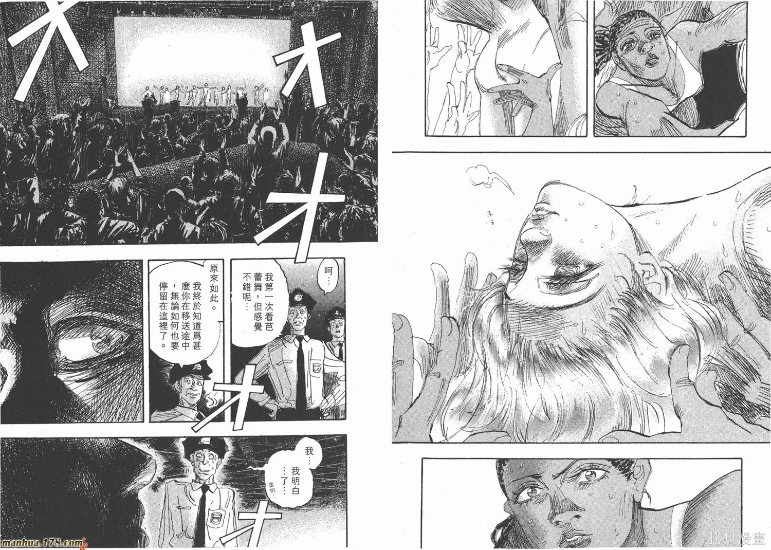 舞吧！昂,第08卷,第92张