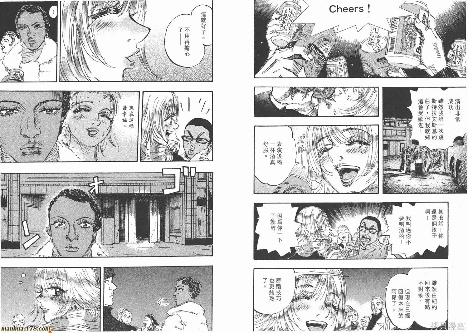 舞吧！昂,第08卷,第93张