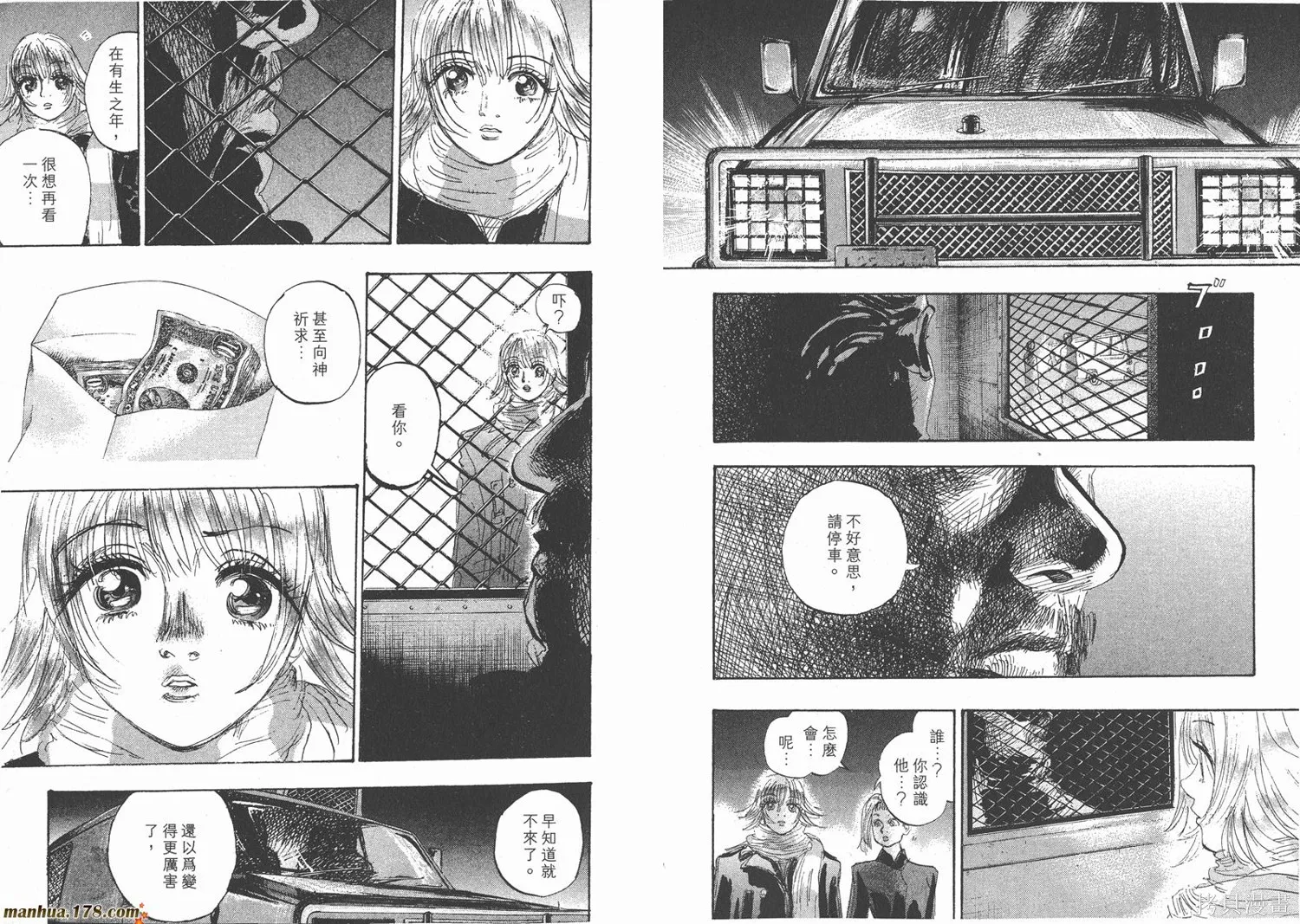 舞吧！昂,第08卷,第94张