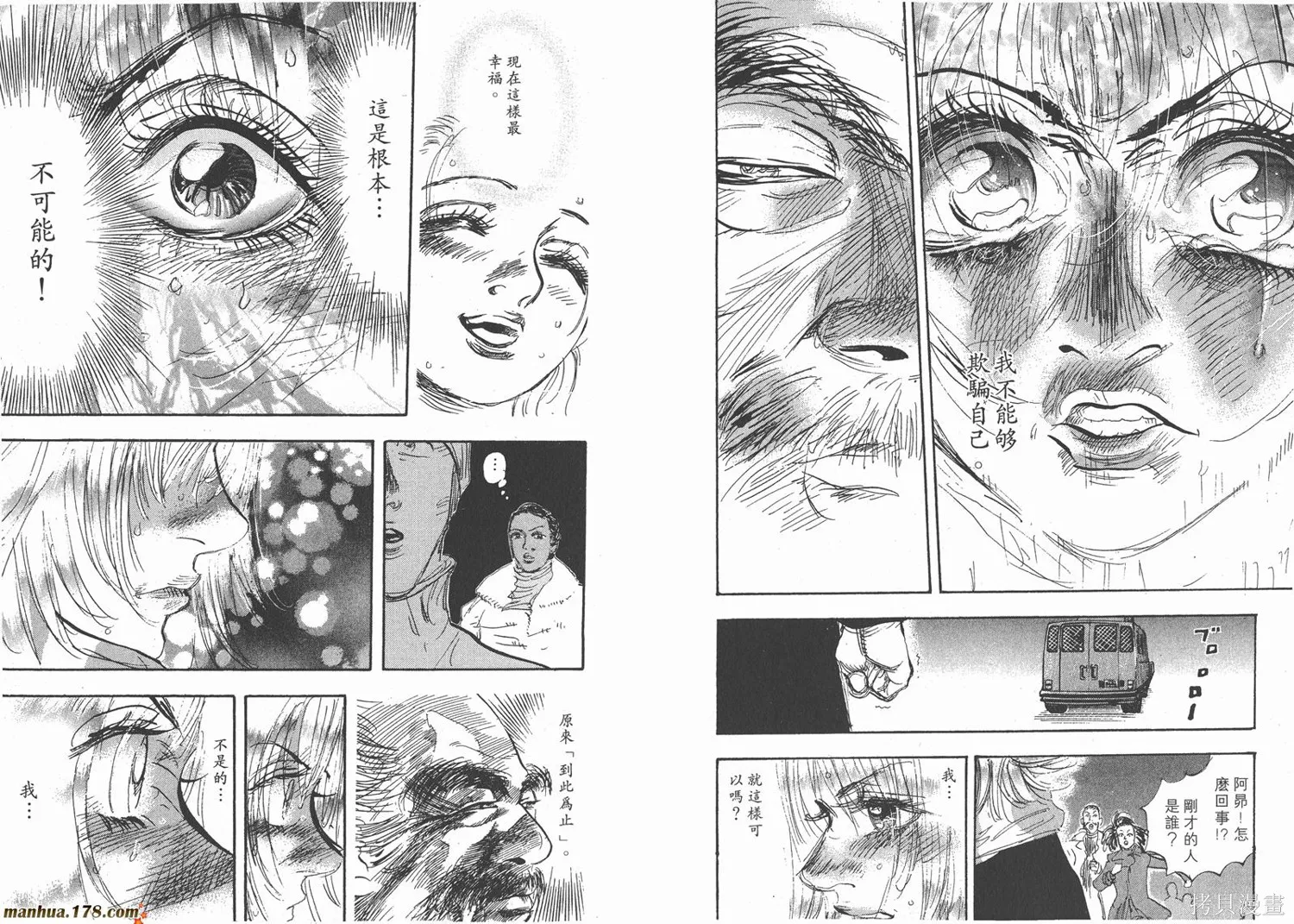 舞吧！昂,第08卷,第97张