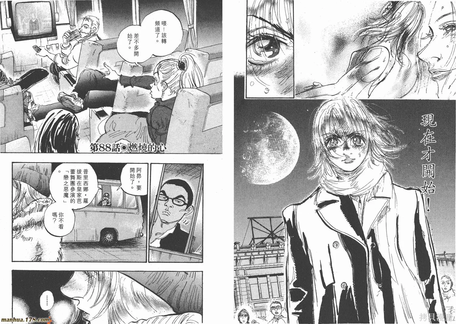 舞吧！昂,第08卷,第98张