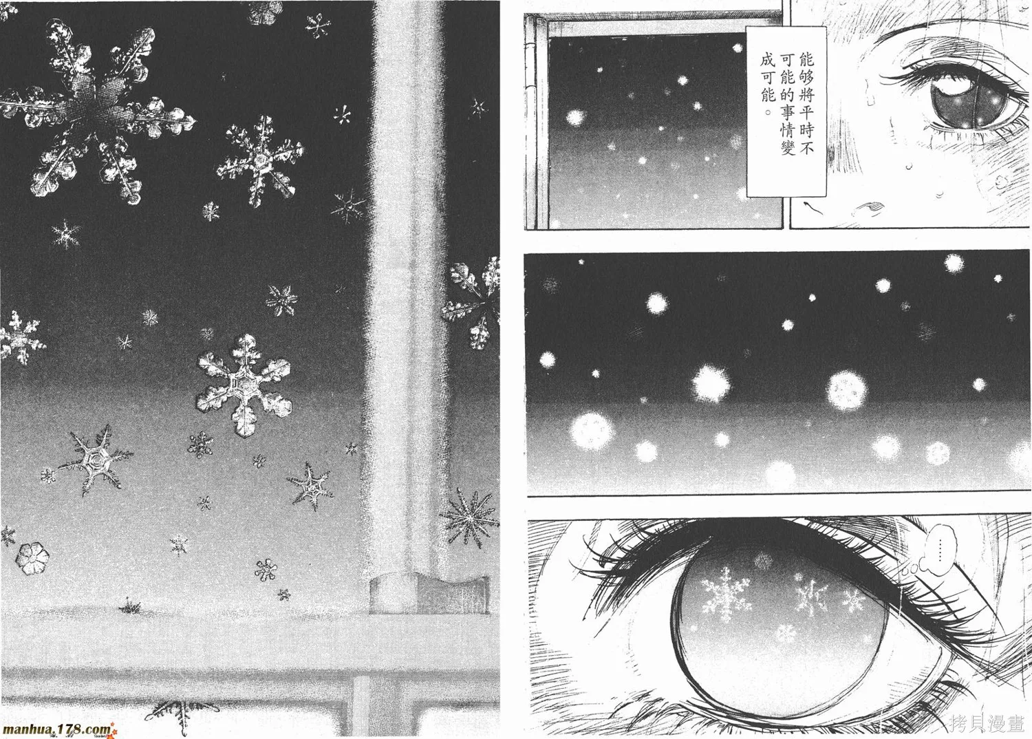 舞吧！昂,第09卷,第10张