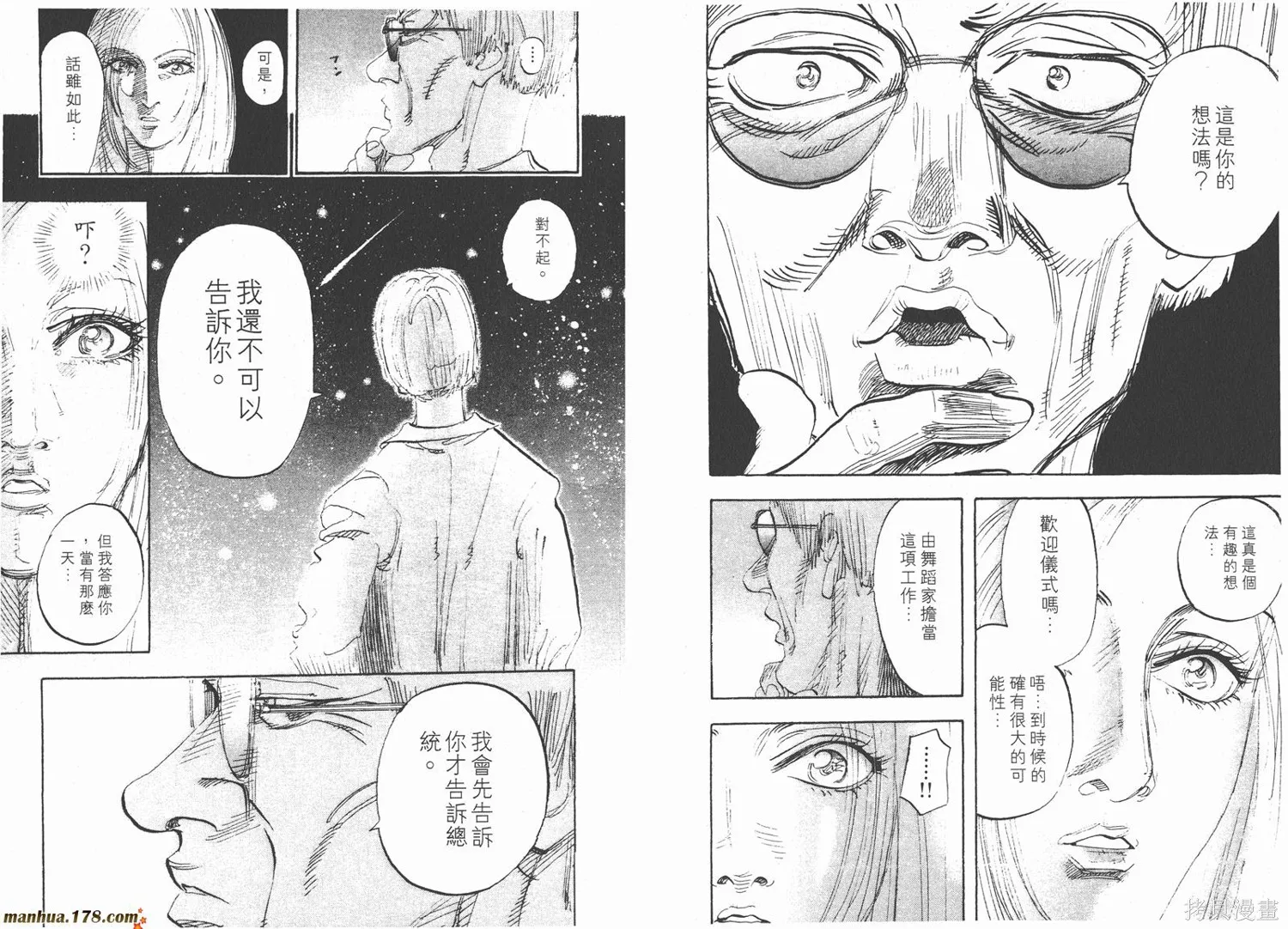 舞吧！昂,第09卷,第101张