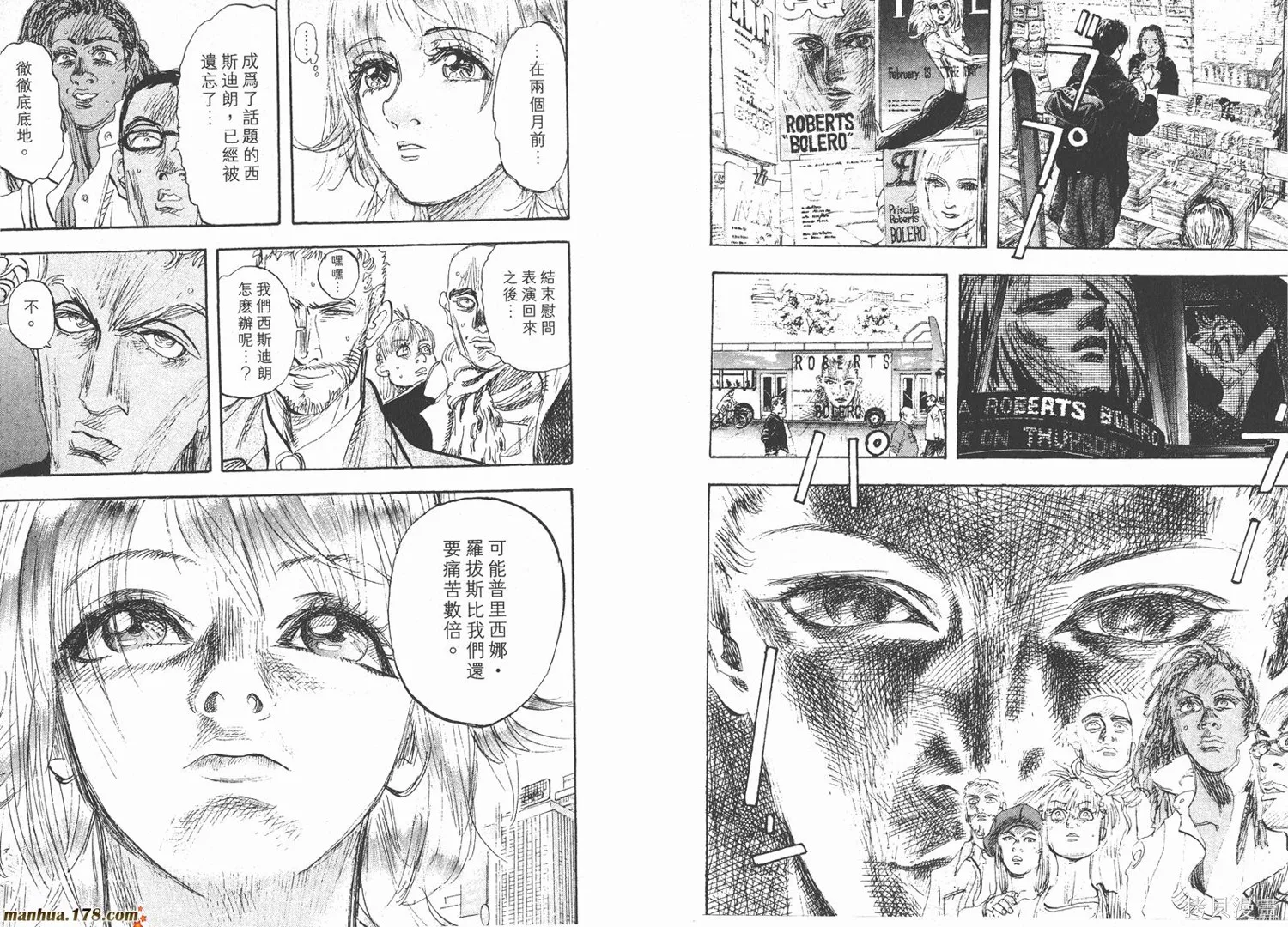 舞吧！昂,第09卷,第104张