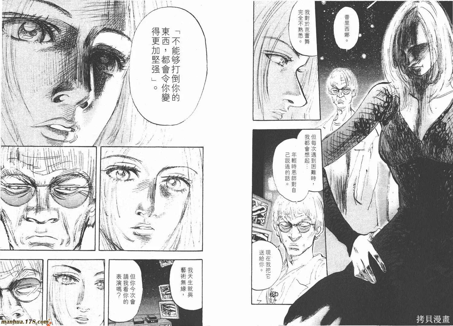 舞吧！昂,第09卷,第105张