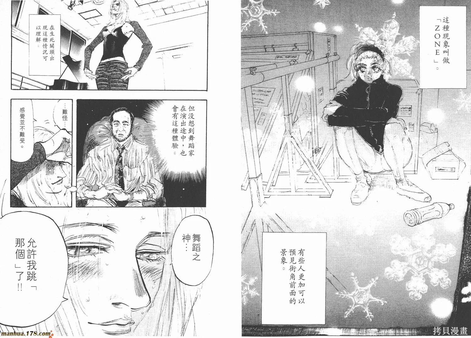 舞吧！昂,第09卷,第11张
