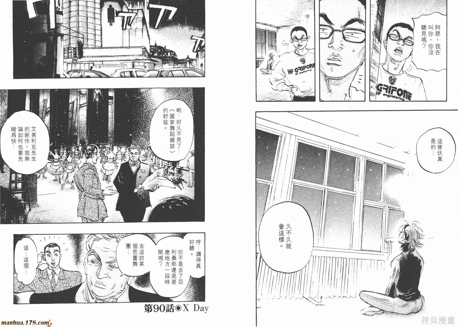 舞吧！昂,第09卷,第12张