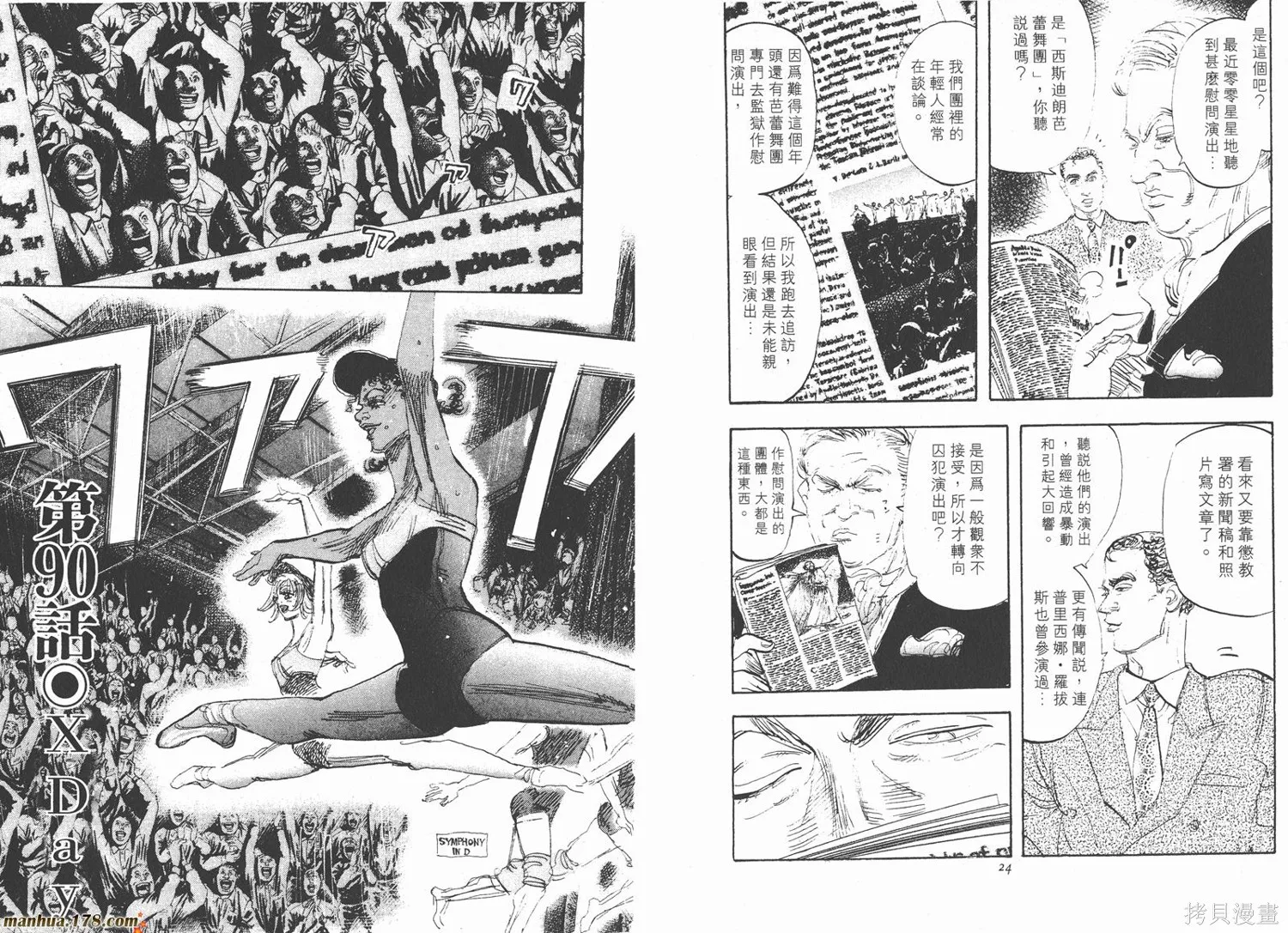 舞吧！昂,第09卷,第13张