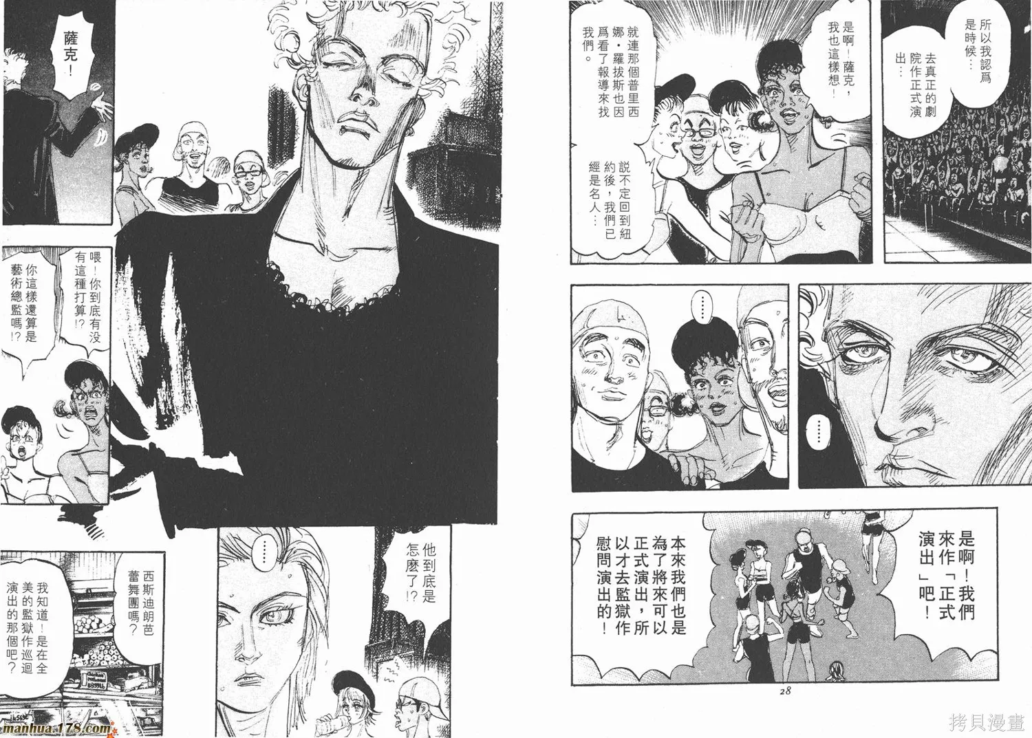 舞吧！昂,第09卷,第15张