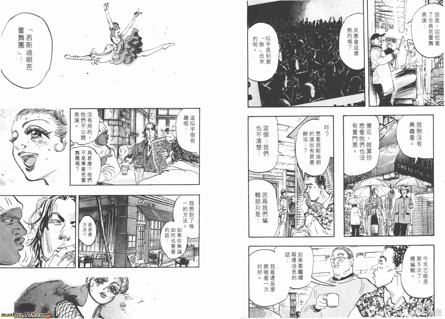 舞吧！昂,第09卷,第16张