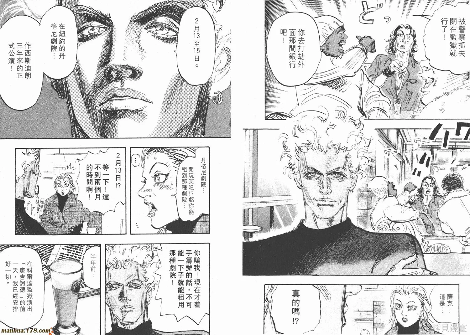 舞吧！昂,第09卷,第17张