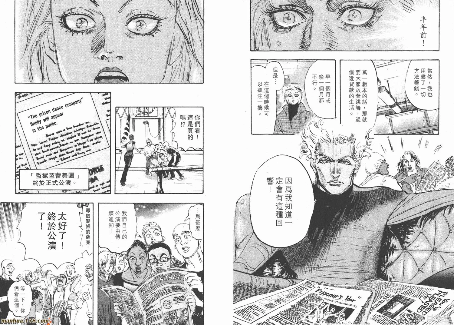 舞吧！昂,第09卷,第18张