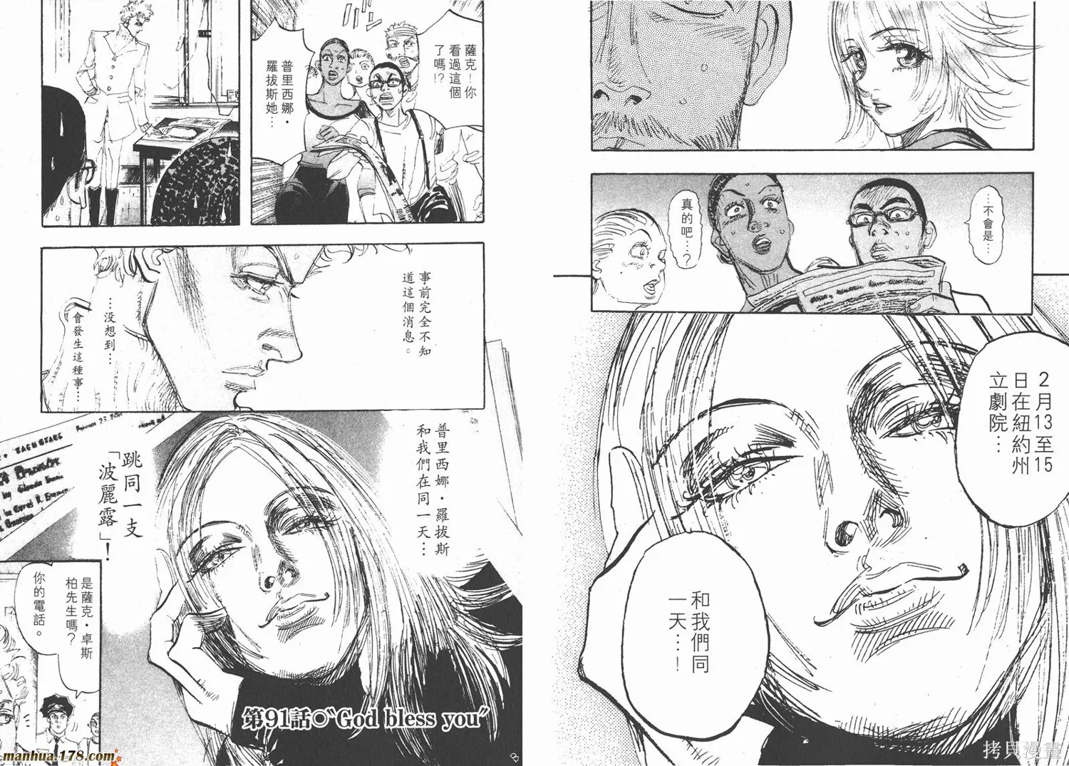 舞吧！昂,第09卷,第21张