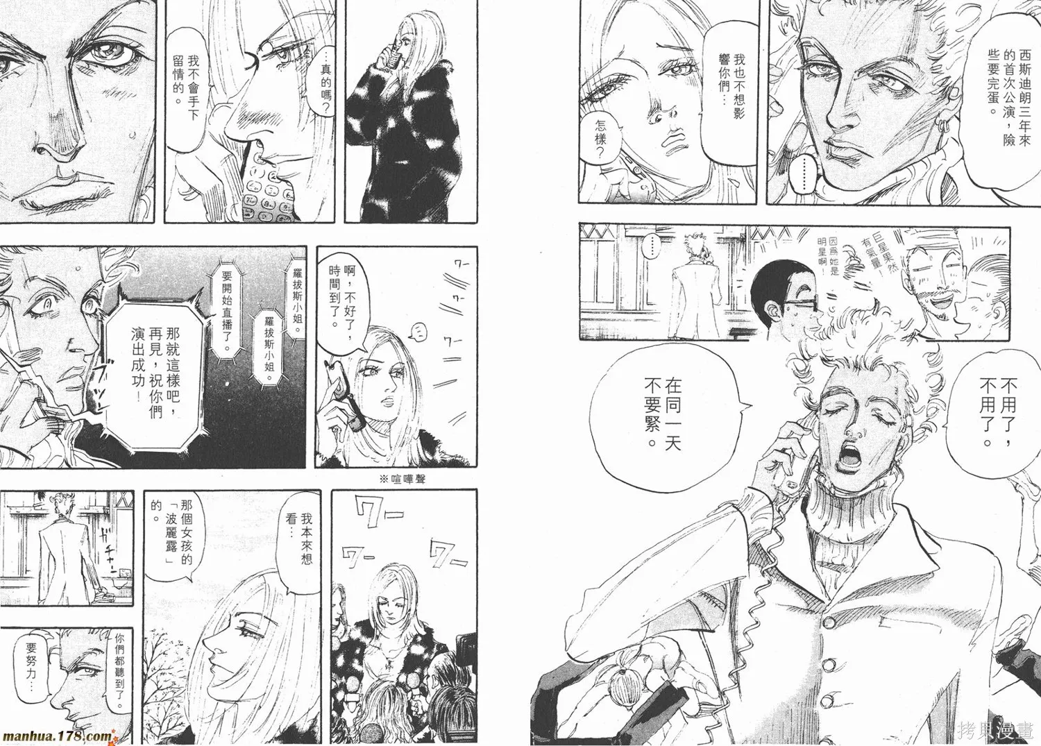 舞吧！昂,第09卷,第23张
