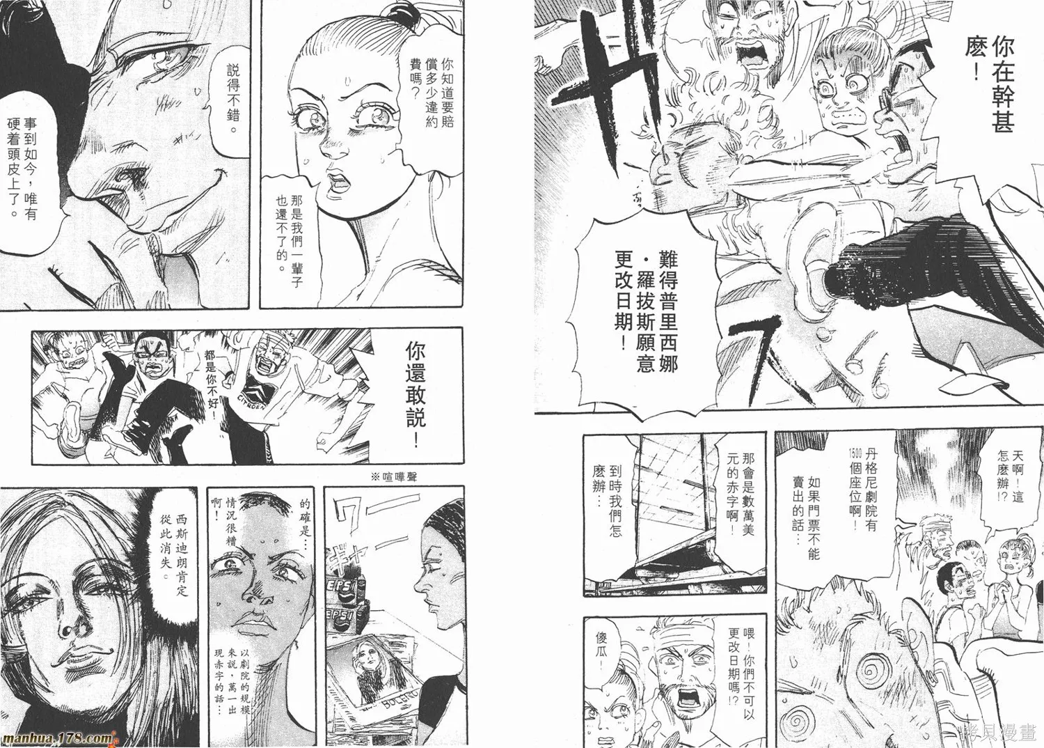 舞吧！昂,第09卷,第24张