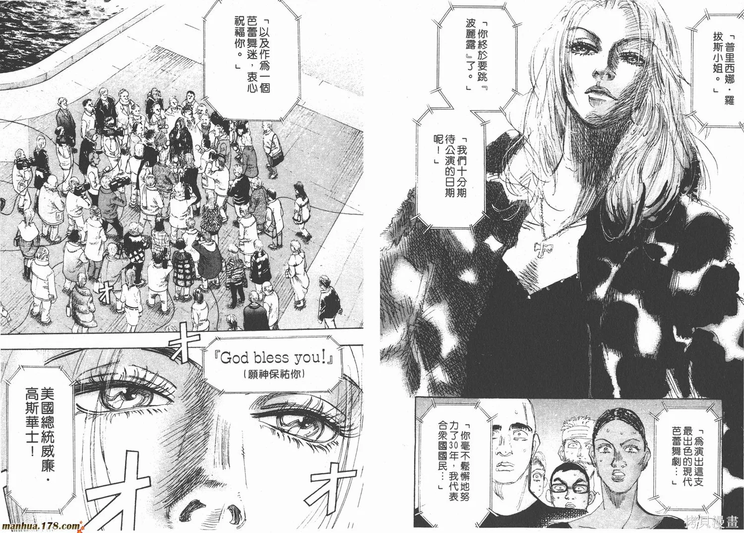 舞吧！昂,第09卷,第26张