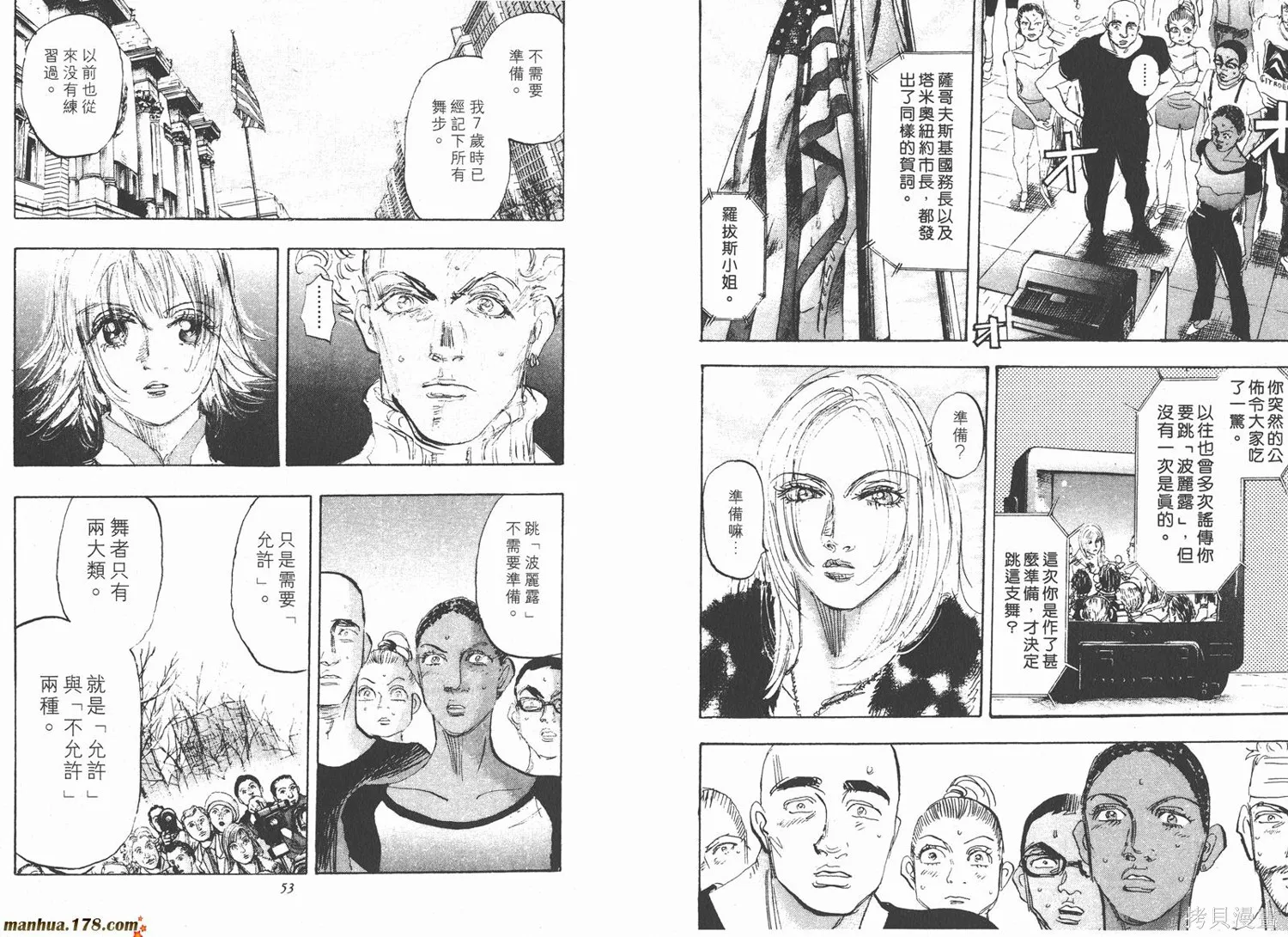 舞吧！昂,第09卷,第27张