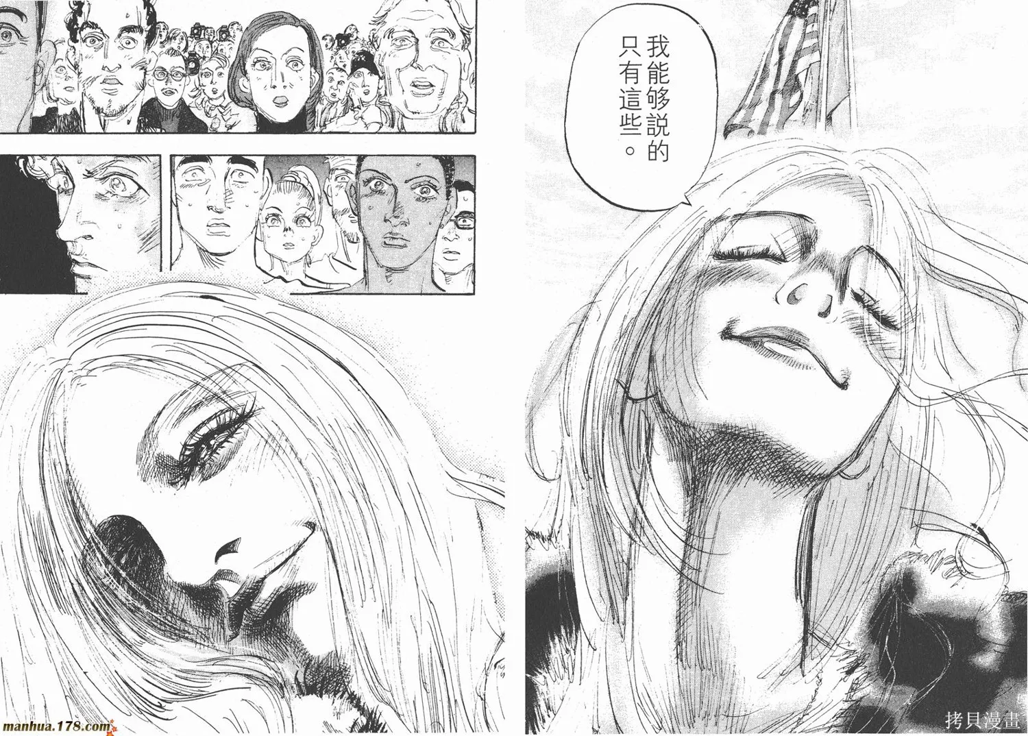 舞吧！昂,第09卷,第28张