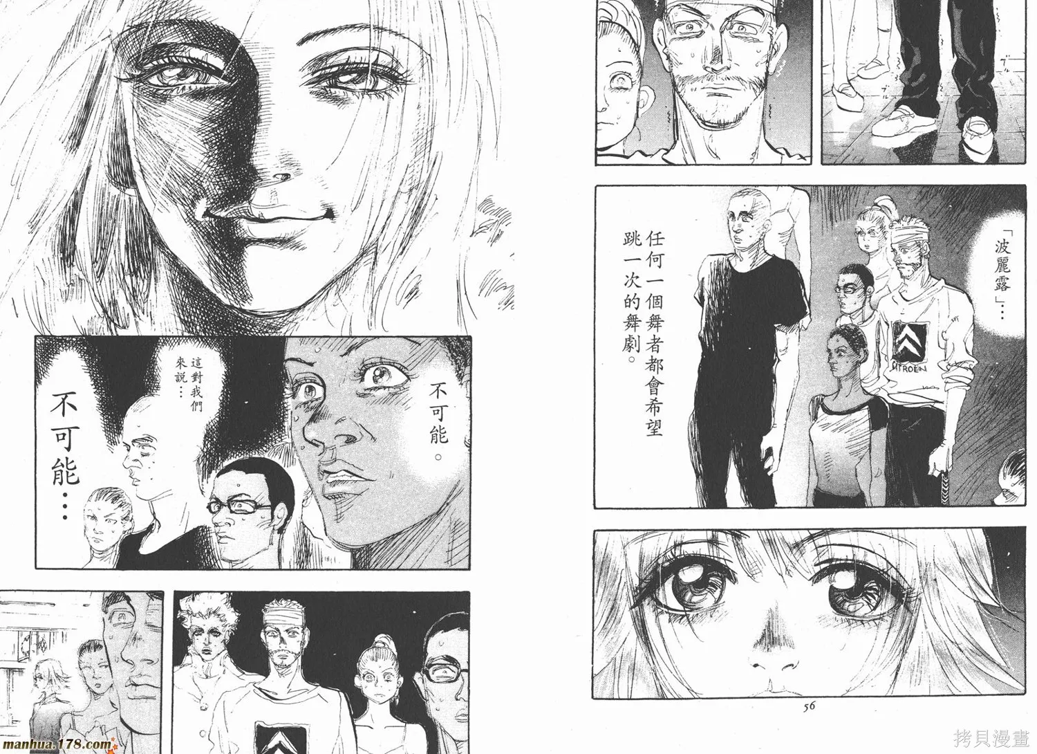 舞吧！昂,第09卷,第29张