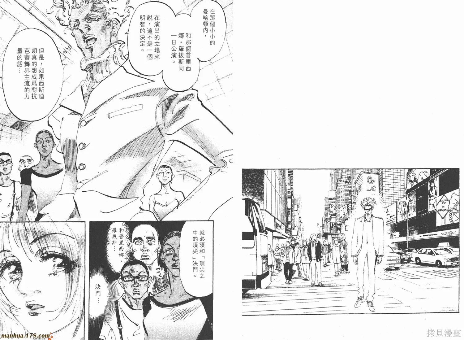 舞吧！昂,第09卷,第32张