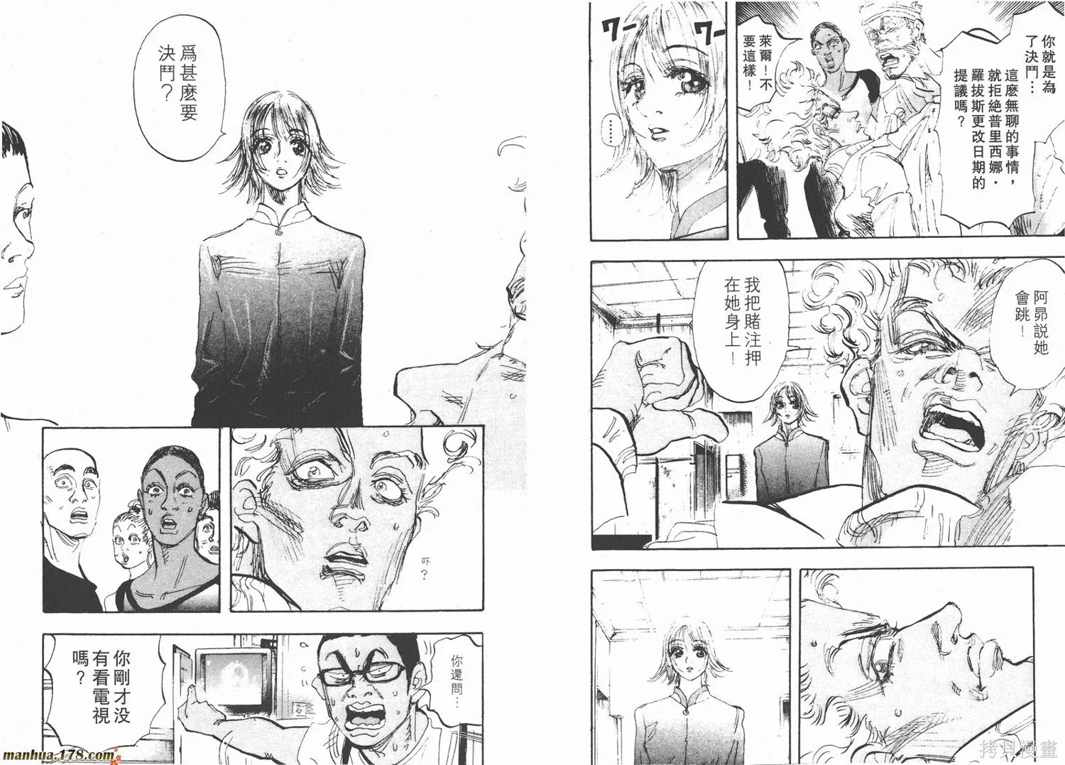 舞吧！昂,第09卷,第33张
