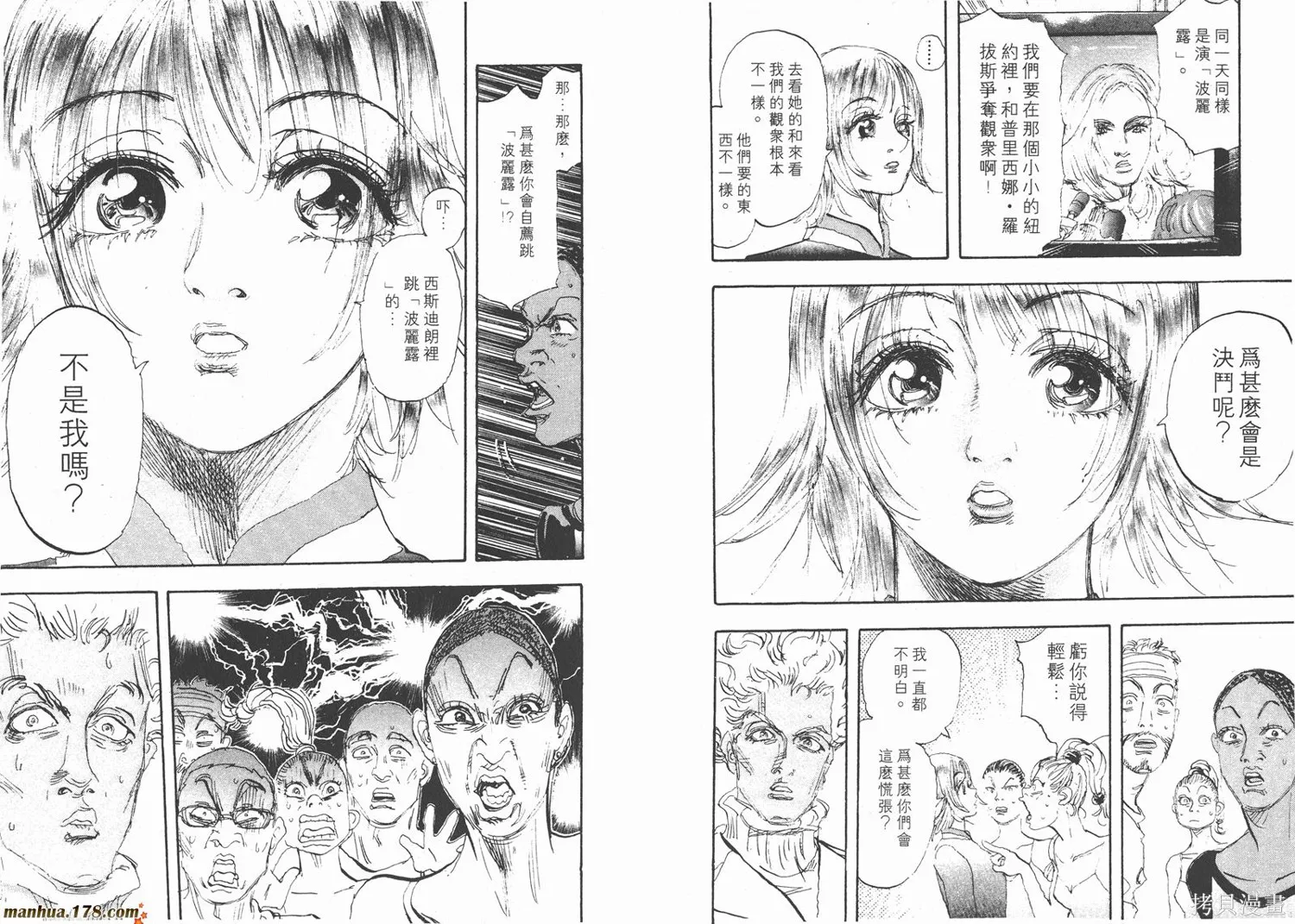 舞吧！昂,第09卷,第34张