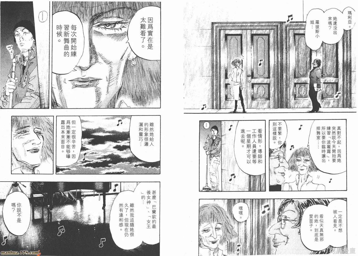 舞吧！昂,第09卷,第37张