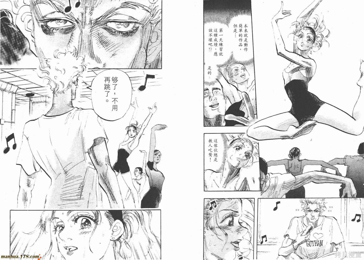 舞吧！昂,第09卷,第39张