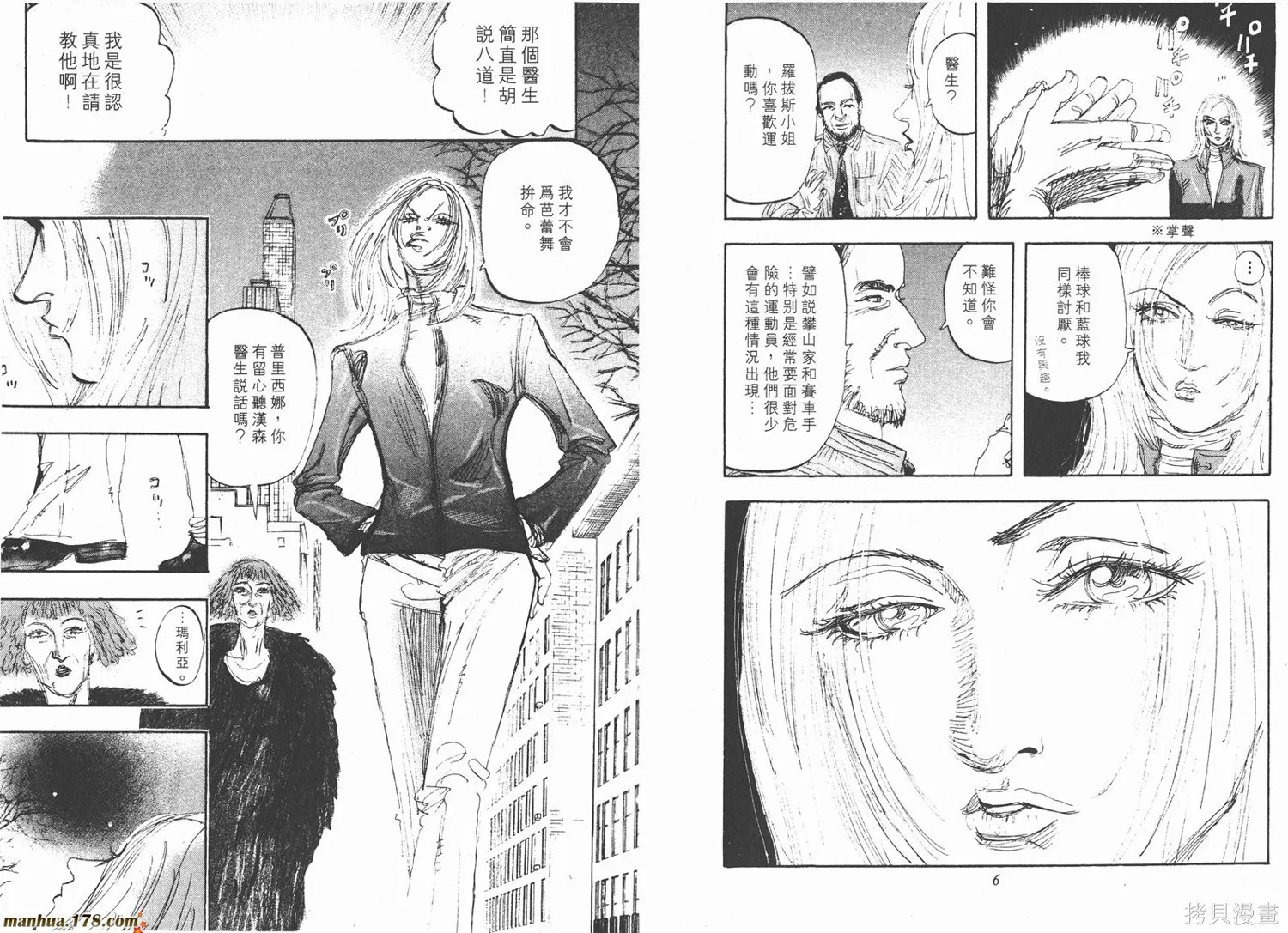 舞吧！昂,第09卷,第4张