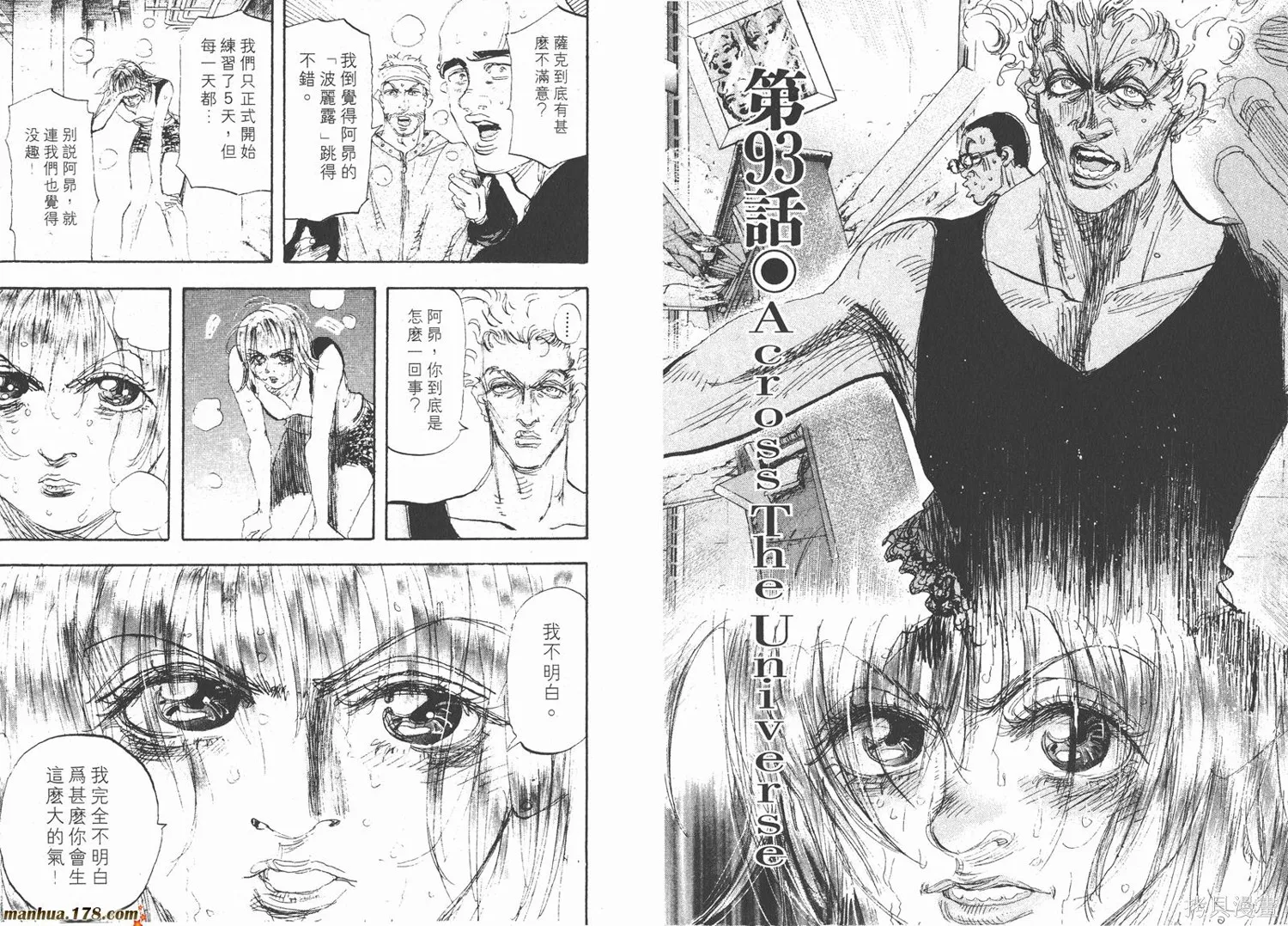 舞吧！昂,第09卷,第41张