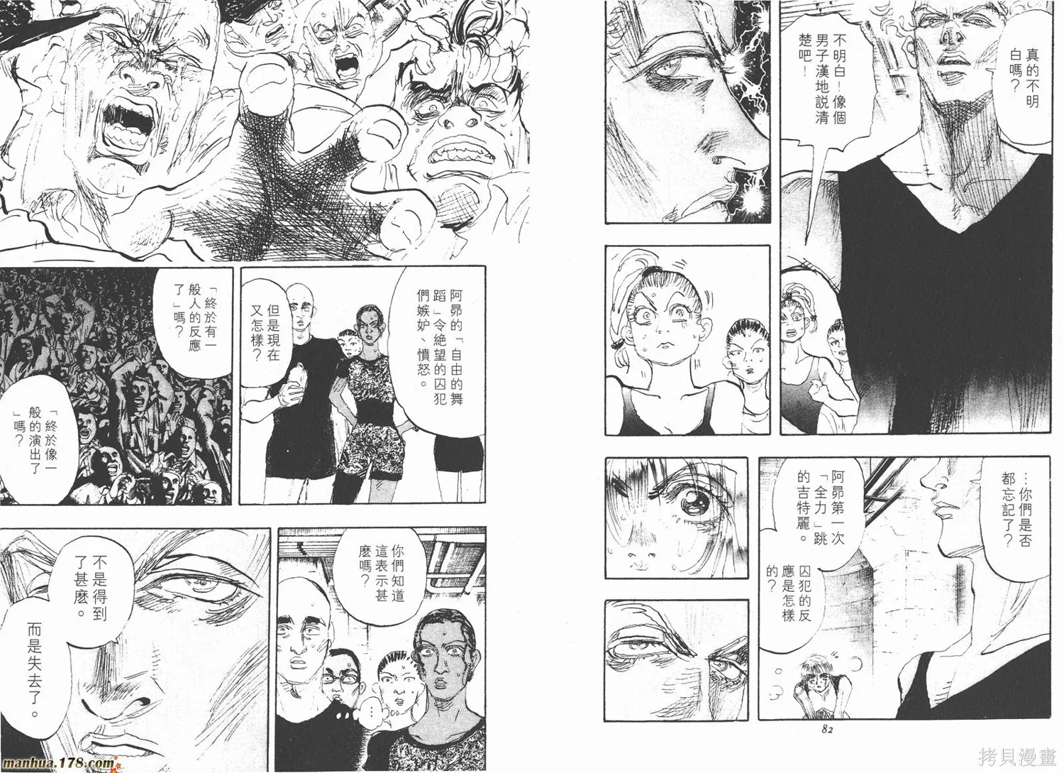 舞吧！昂,第09卷,第42张