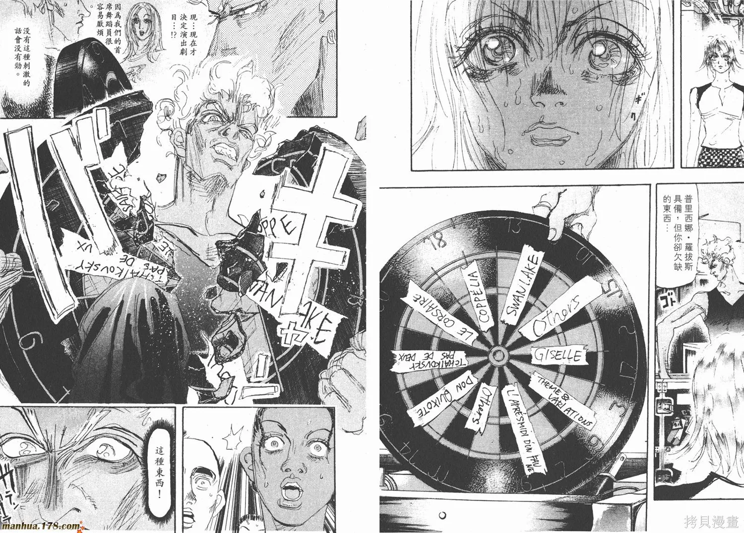 舞吧！昂,第09卷,第43张