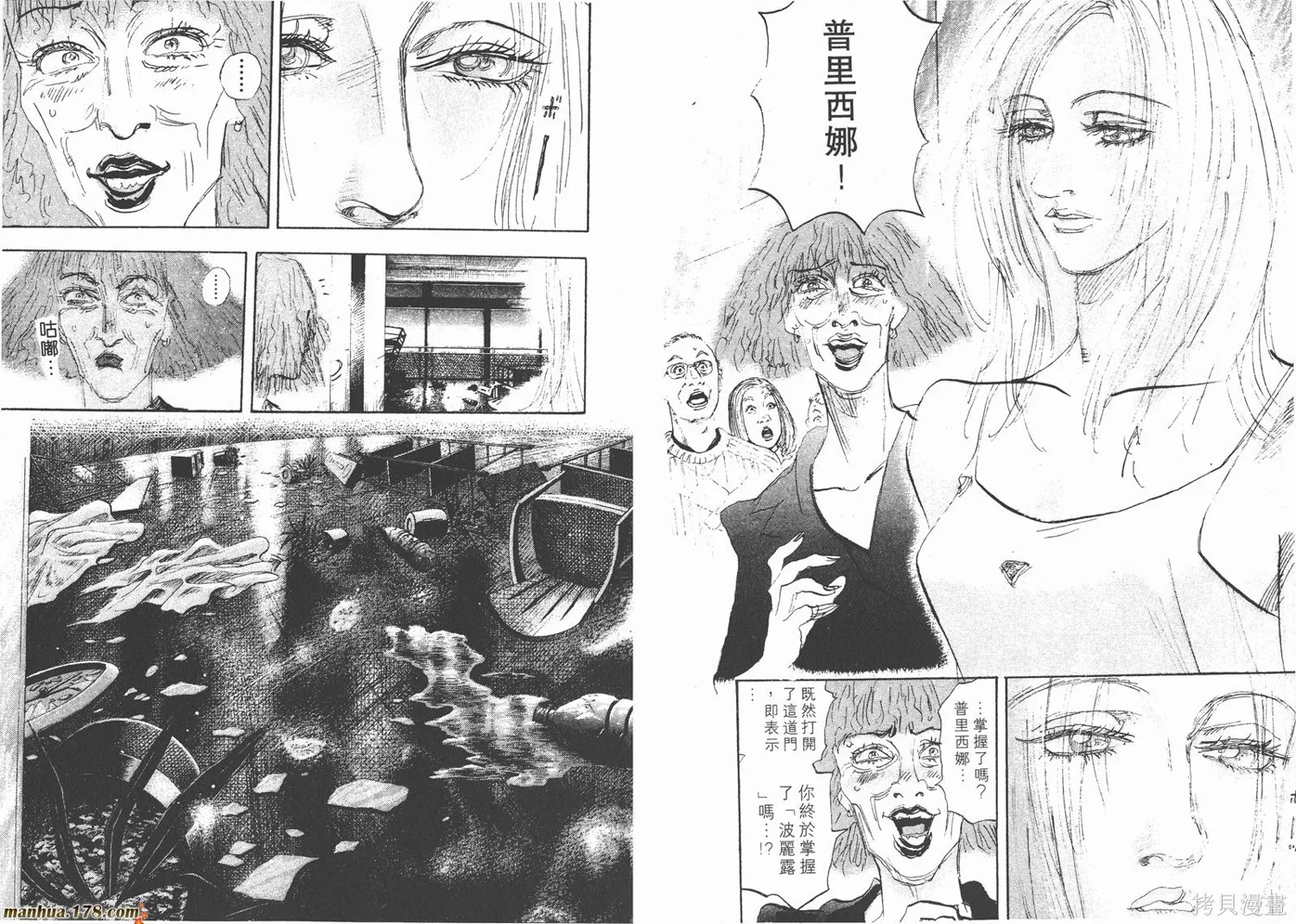 舞吧！昂,第09卷,第46张