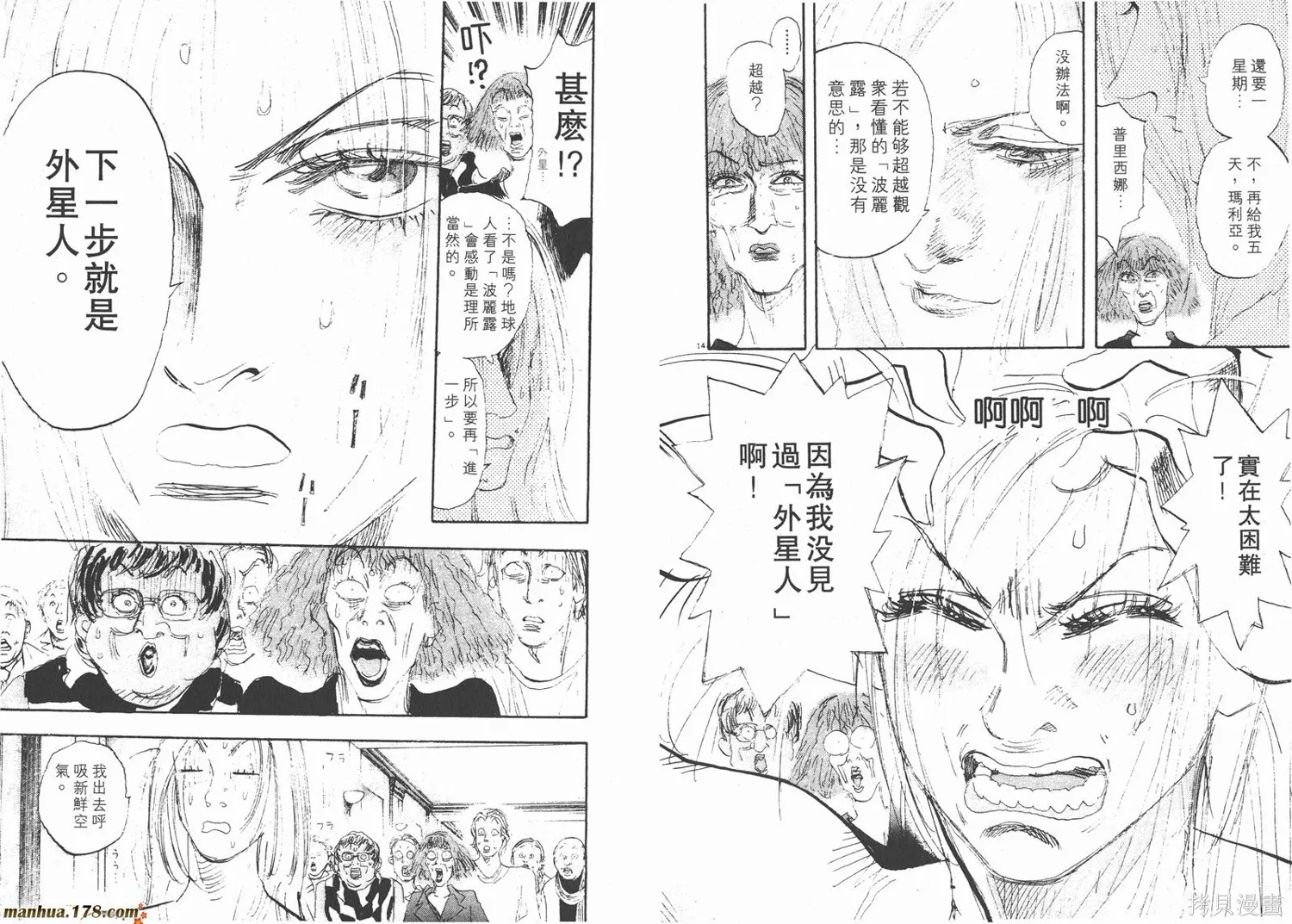 舞吧！昂,第09卷,第47张