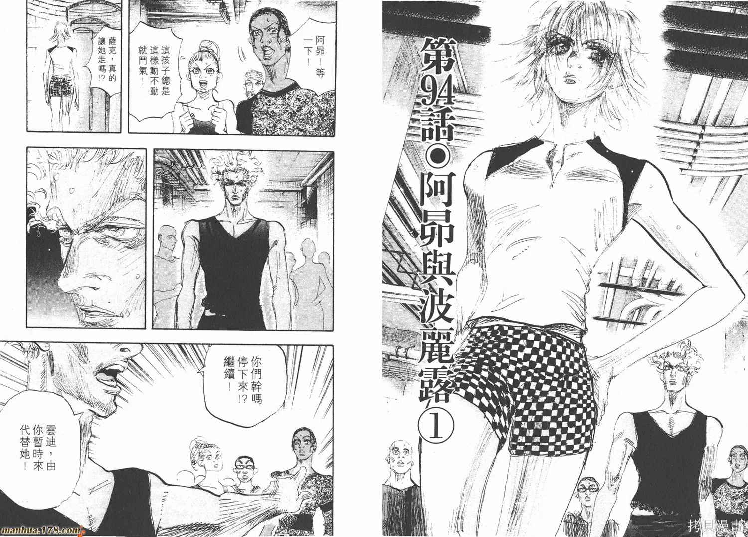舞吧！昂,第09卷,第50张